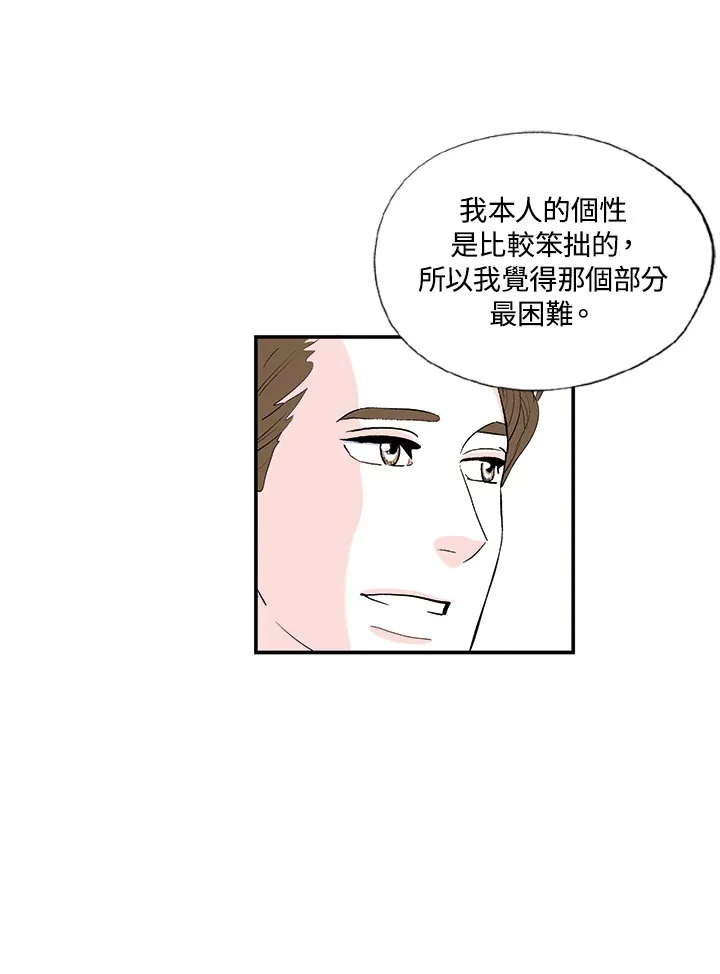 第19话 第28页
