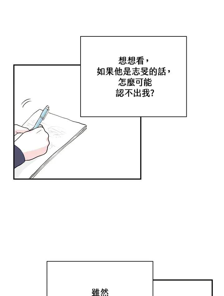 第19话 第36页