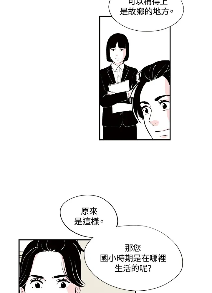 第19话 第45页