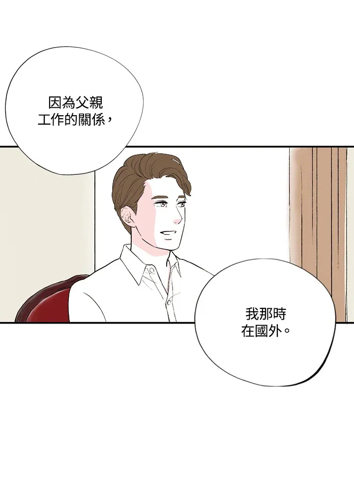 第19话 第47页