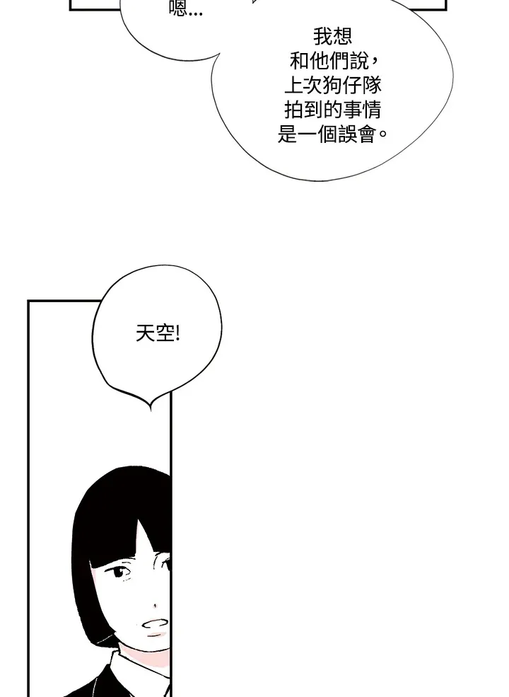 第20话 第8页