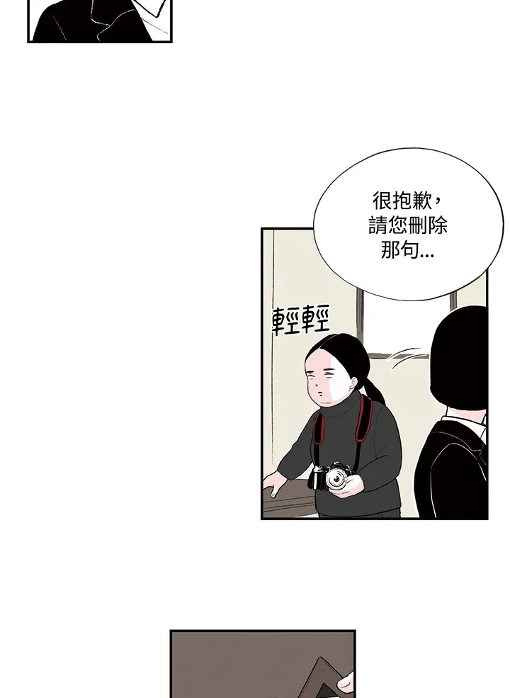 第20话 第9页