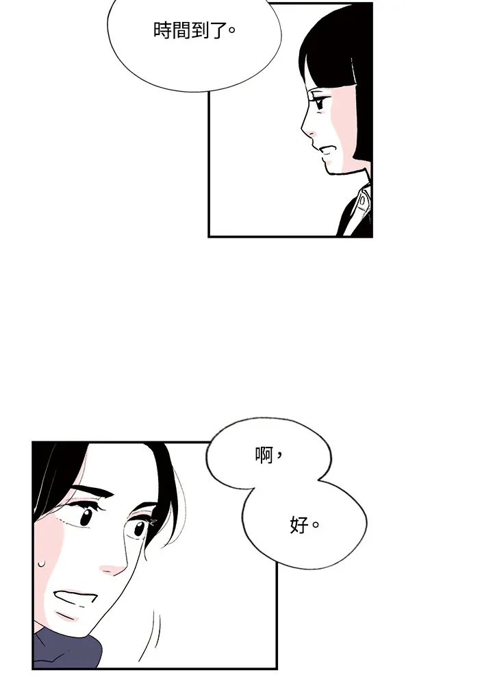 第20话 第12页