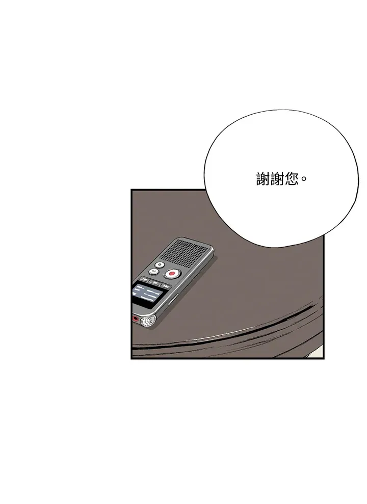 第20话 第13页