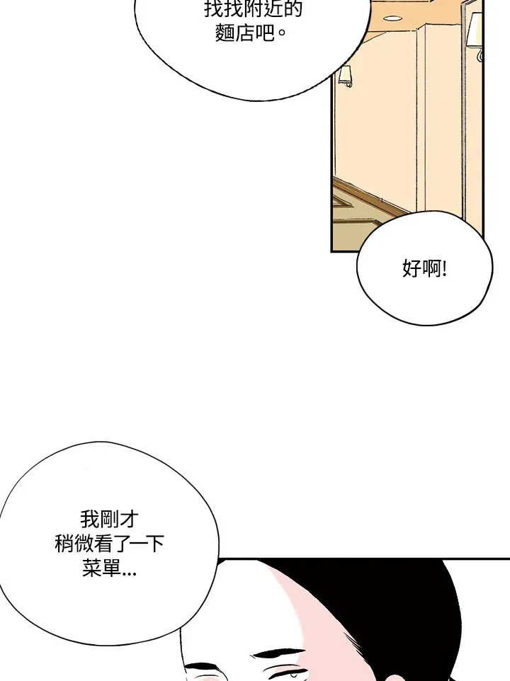 第20话 第18页