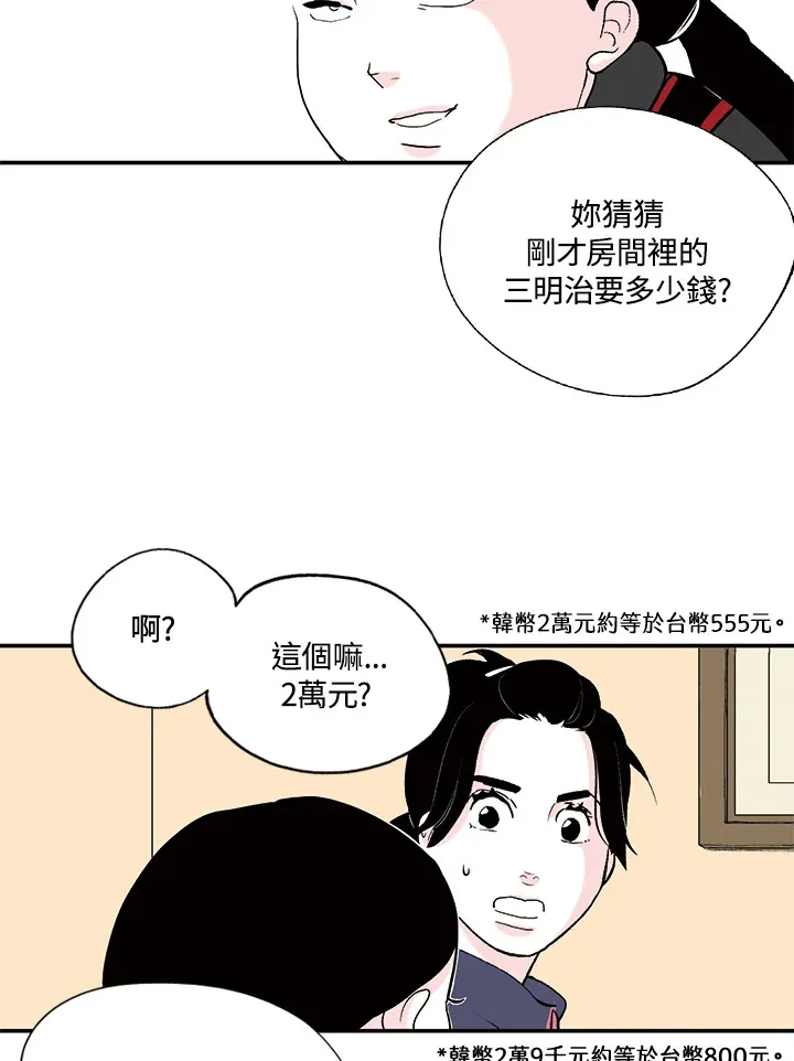 第20话 第19页