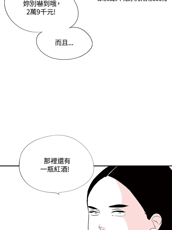第20话 第20页