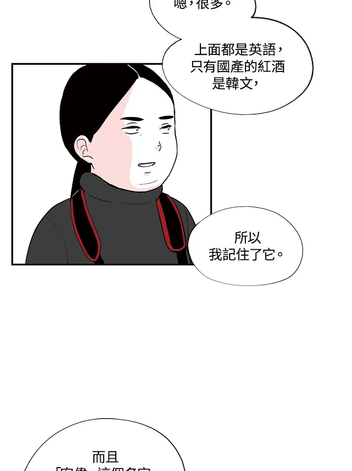 第20话 第38页