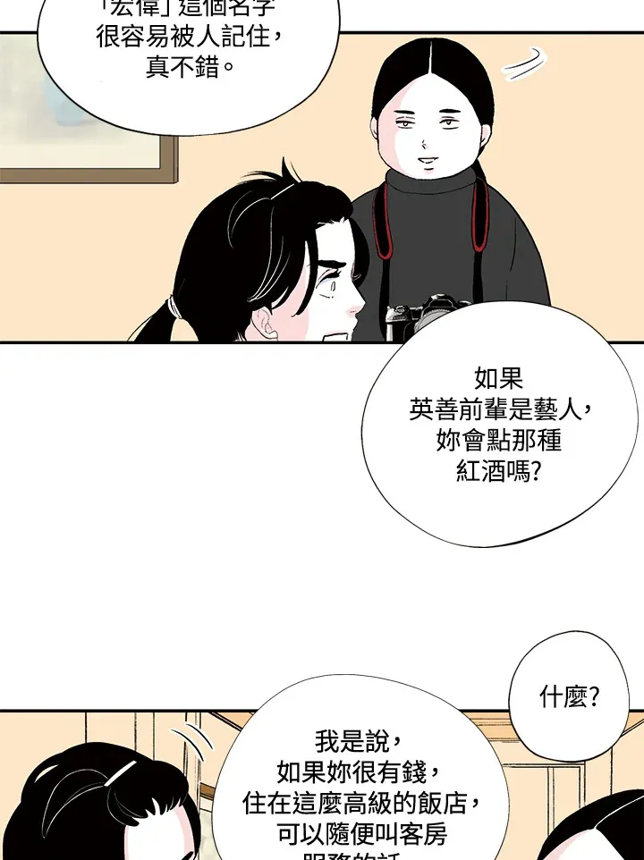 第20话 第39页
