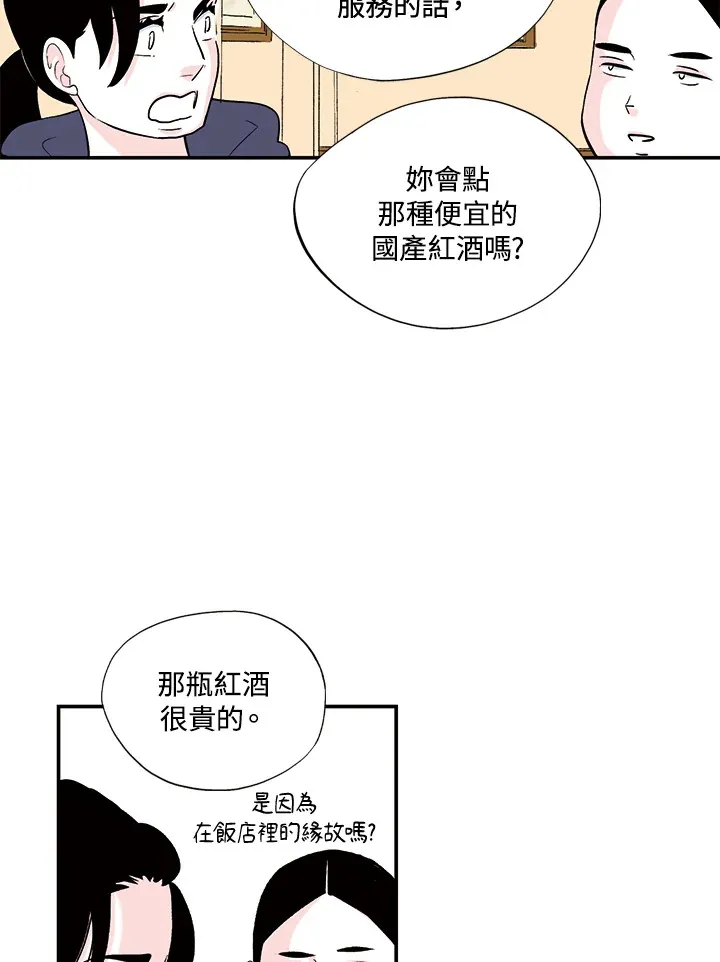 第20话 第40页