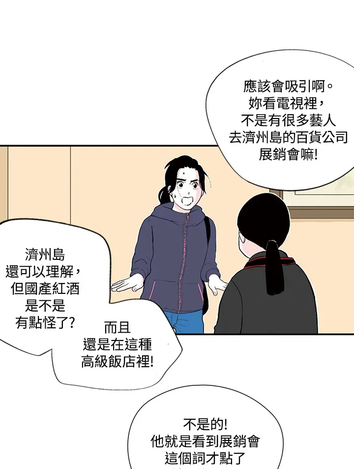 第20话 第42页