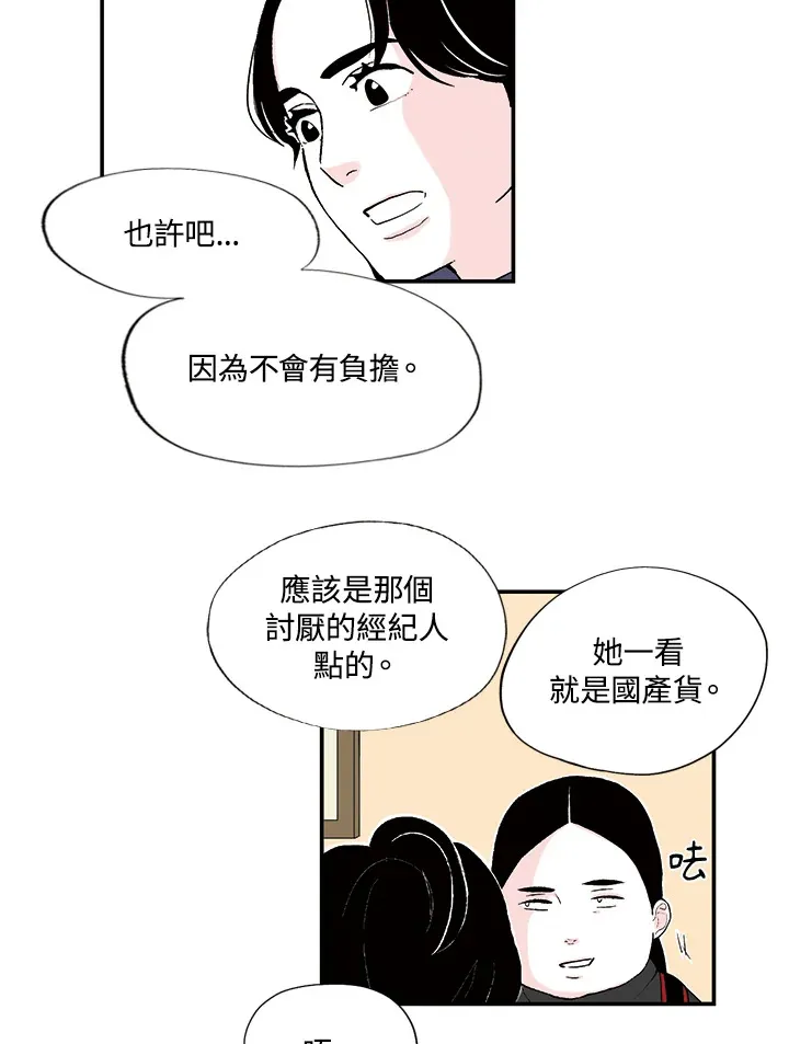 第20话 第44页