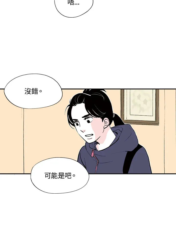 第20话 第45页