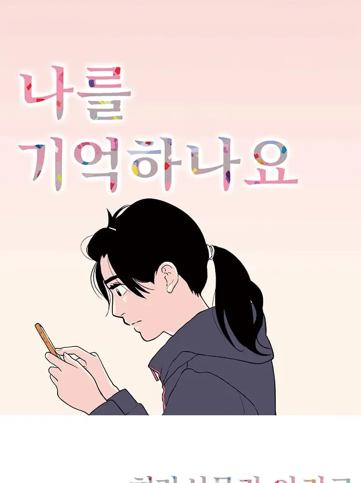 第21话 第1页
