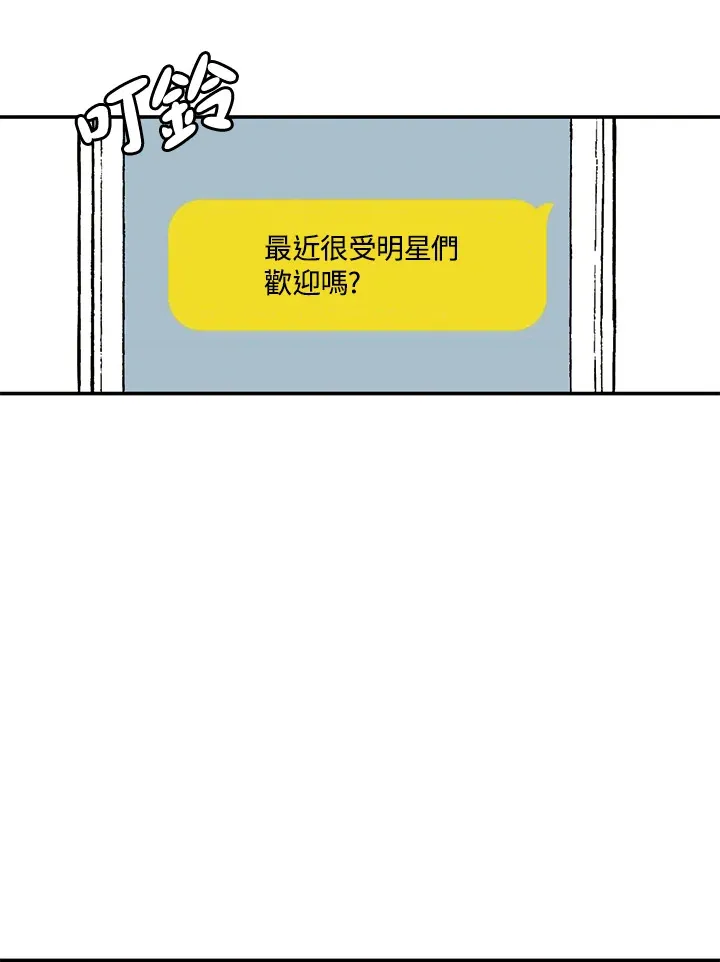 第21话 第4页