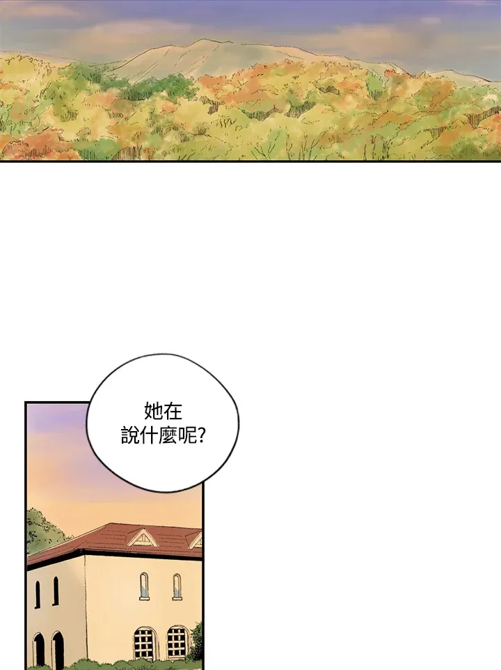 第21话 第5页