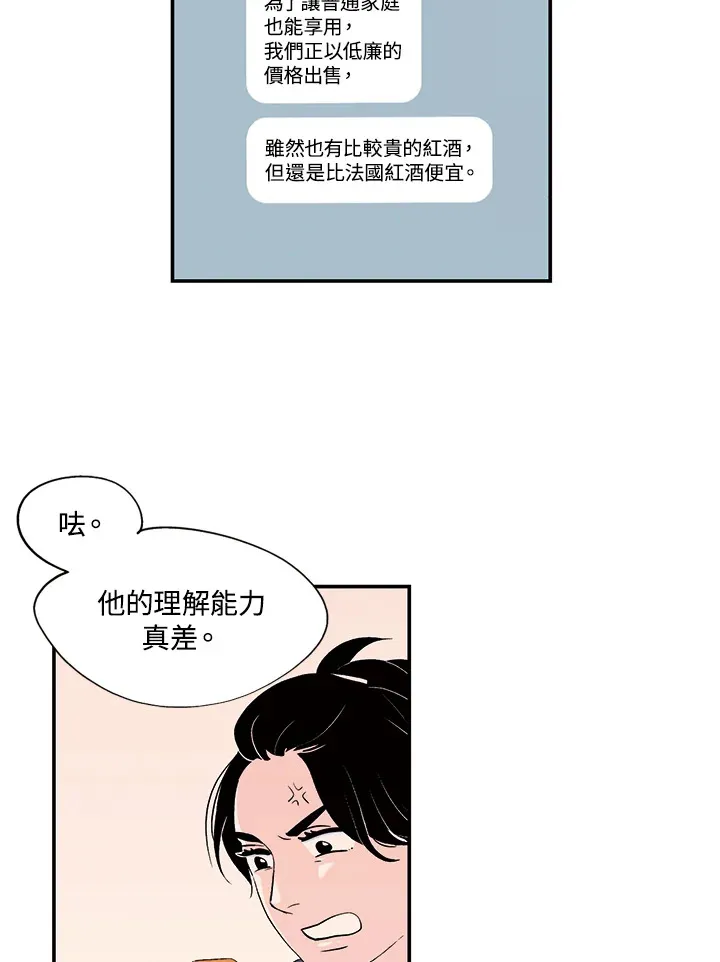 第21话 第11页