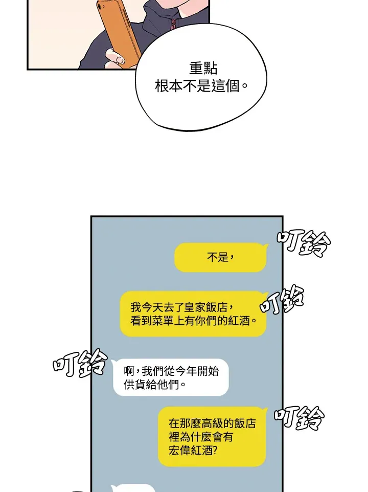 第21话 第12页