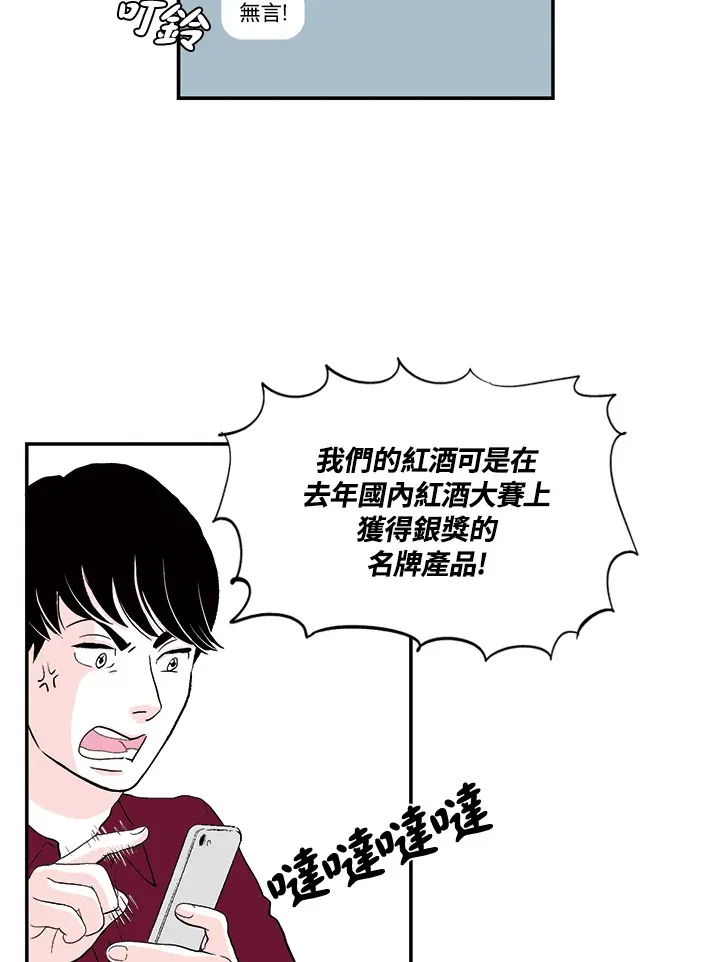 第21话 第13页