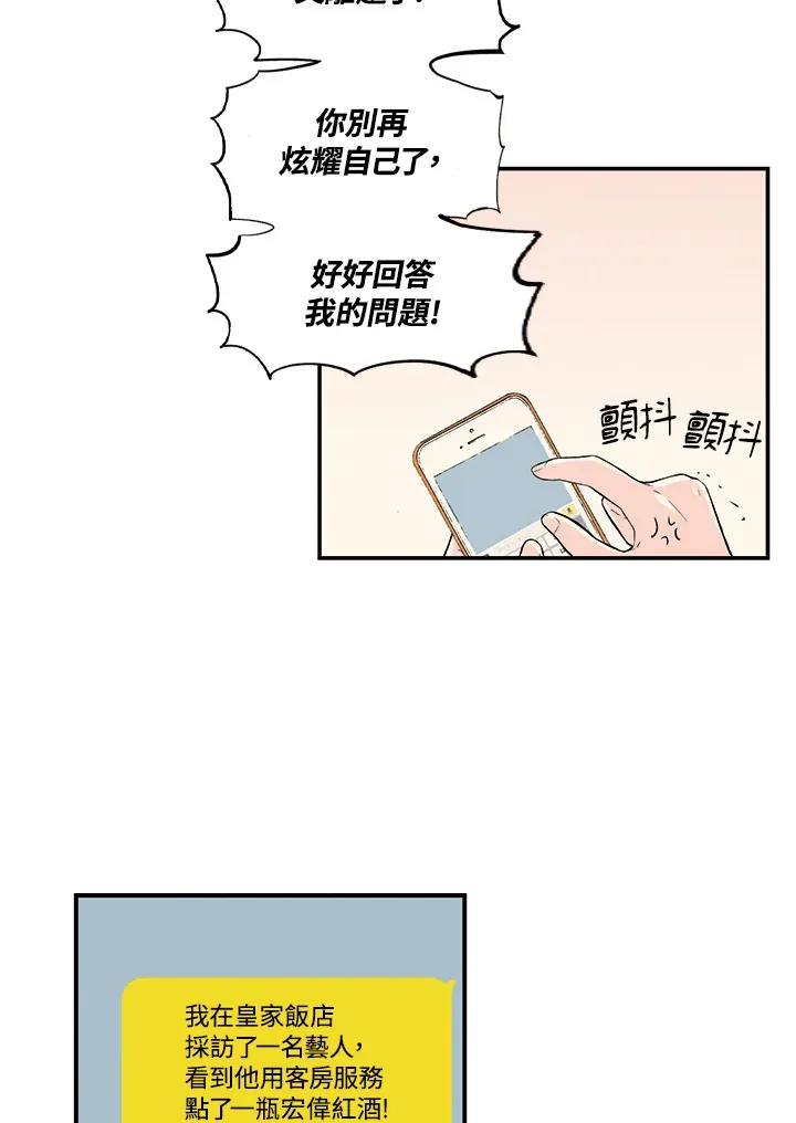 第21话 第16页