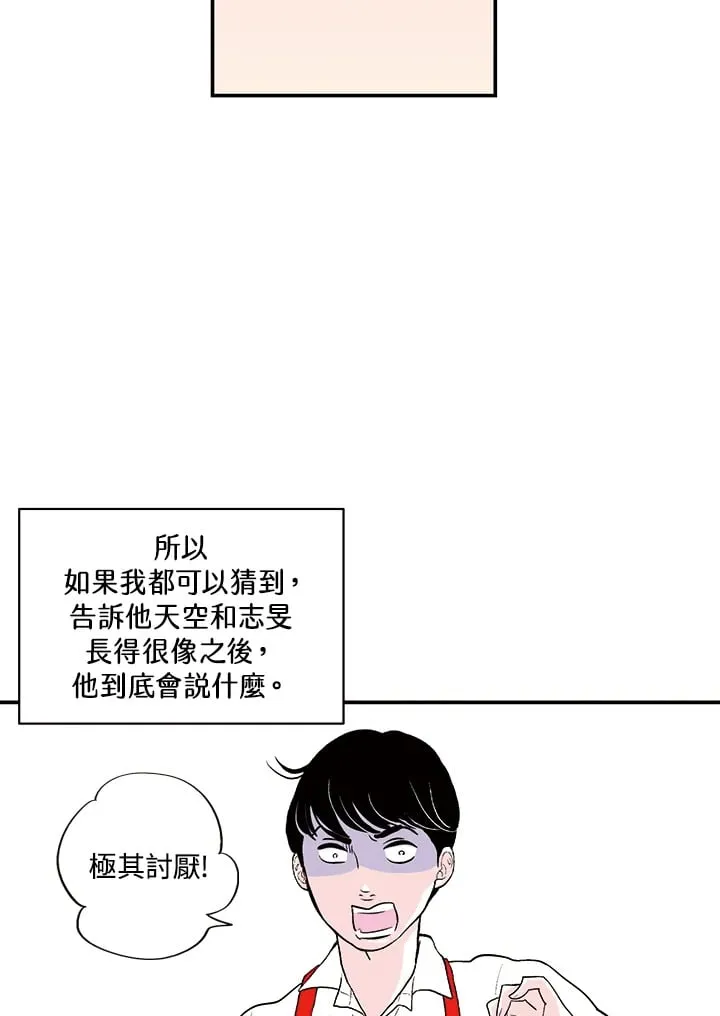 第21话 第21页