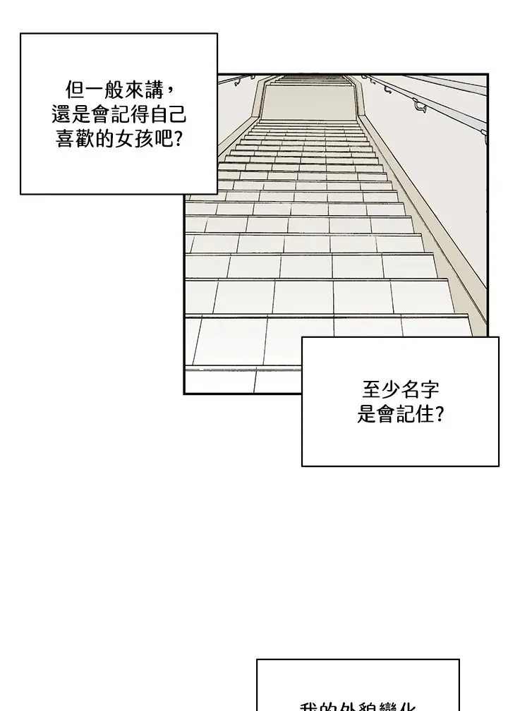 第21话 第28页