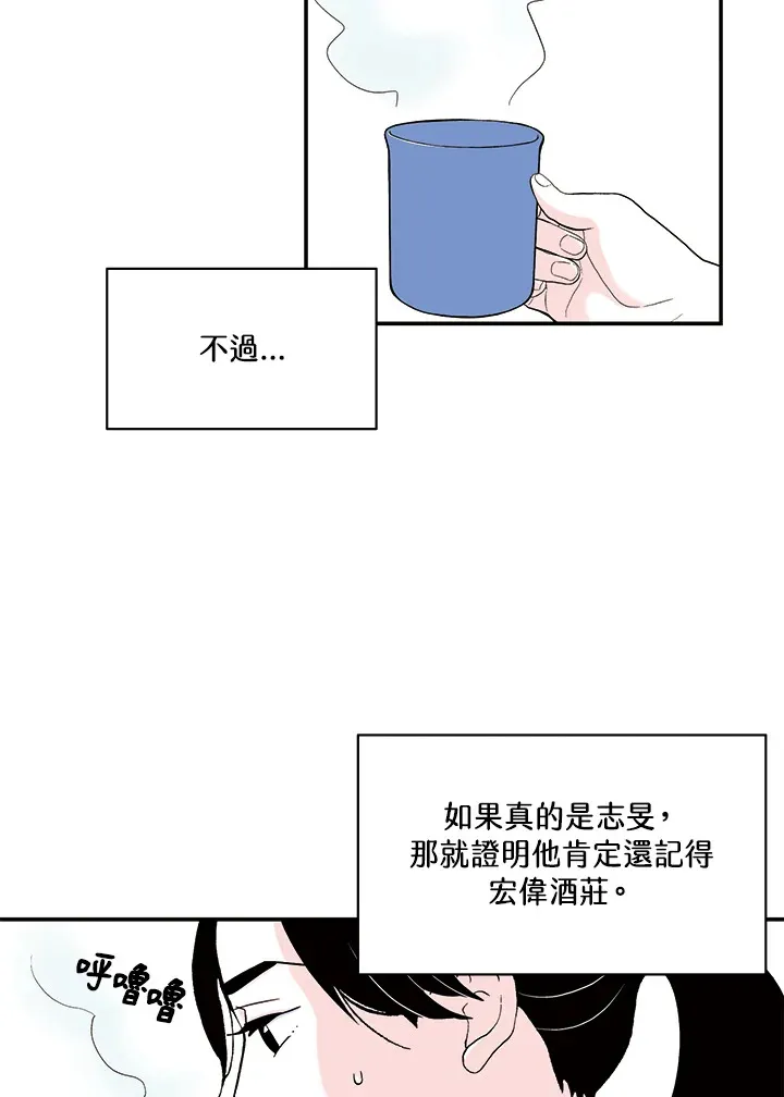 第21话 第34页