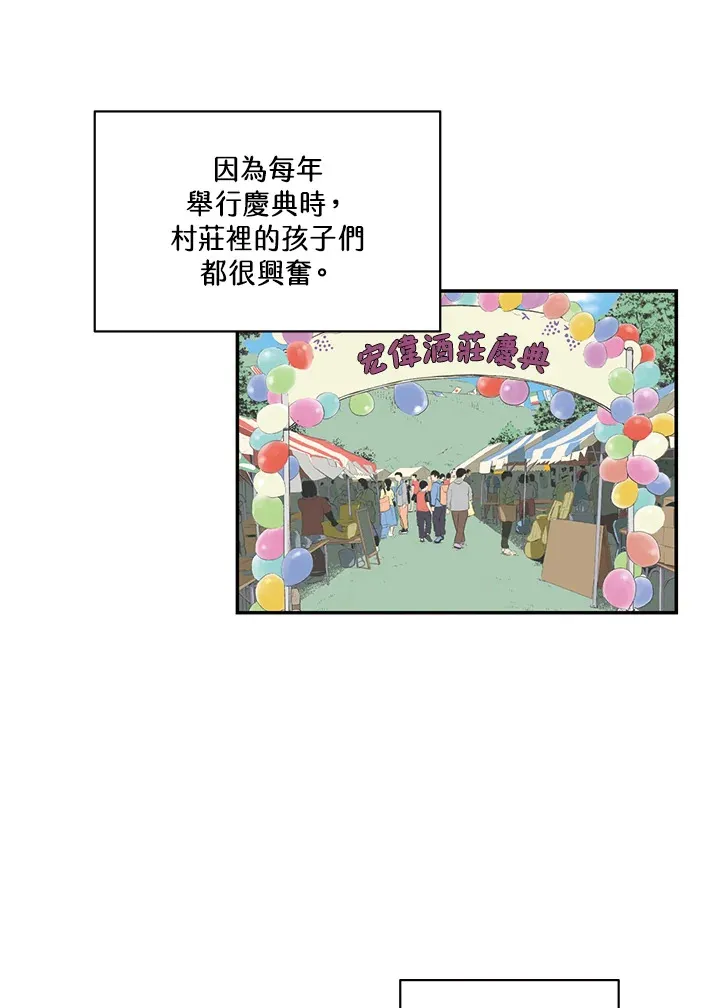 第21话 第36页