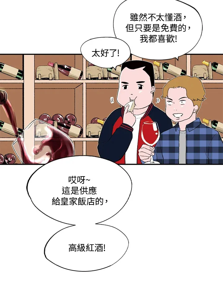 第21话 第53页