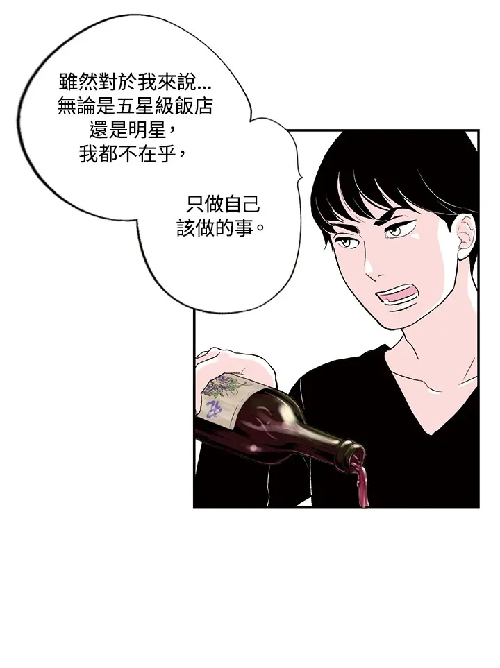 第21话 第54页
