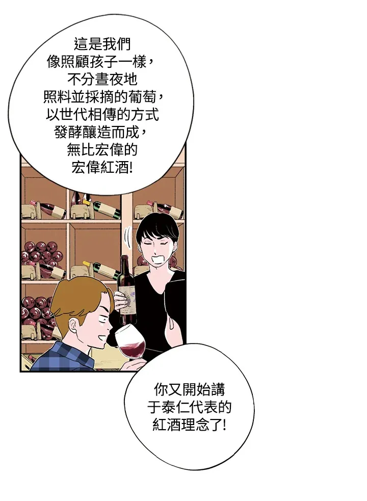 第21话 第55页