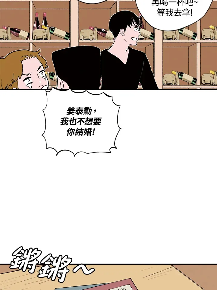 第22话 第8页