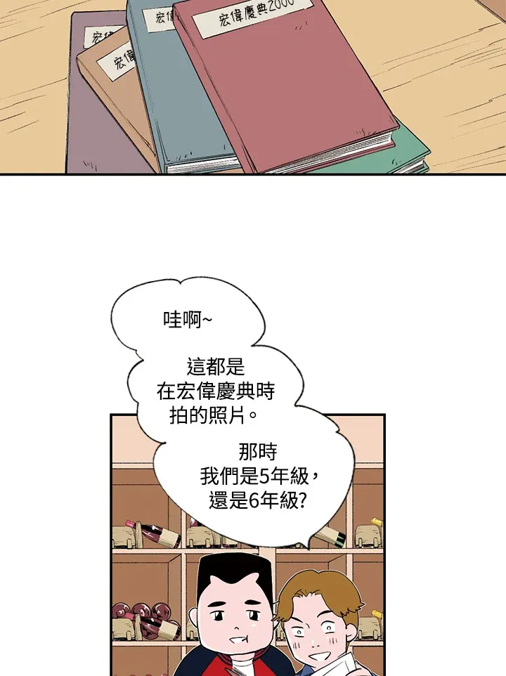 第22话 第9页
