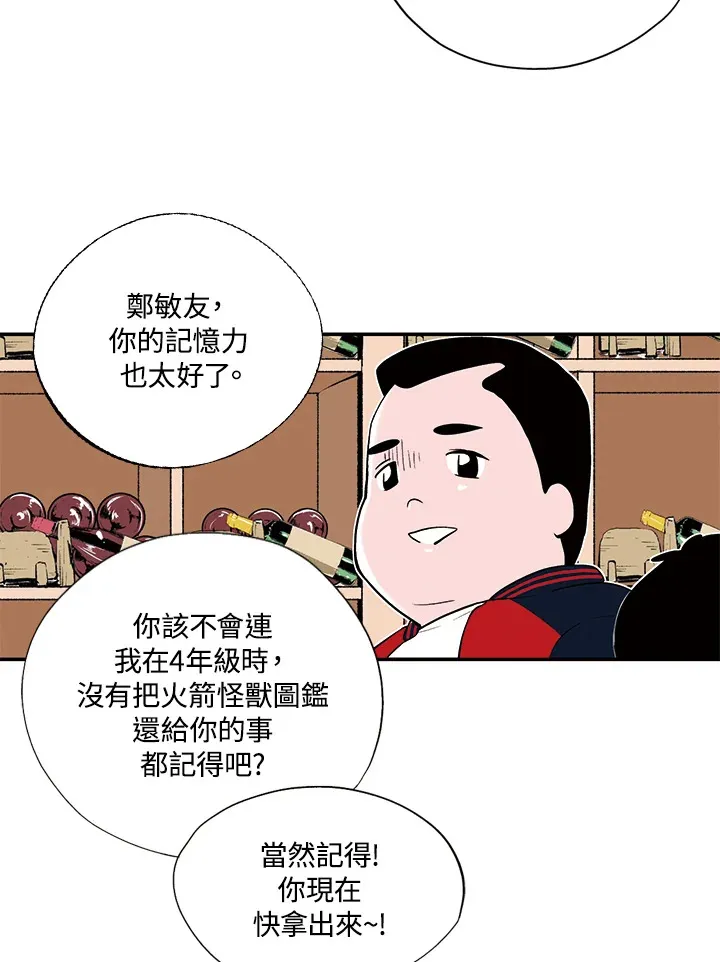 第22话 第20页