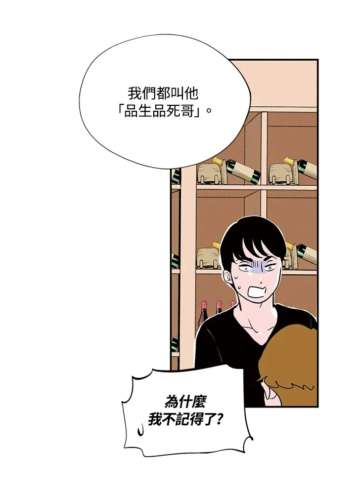 第22话 第40页