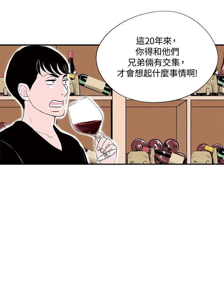 第22话 第43页