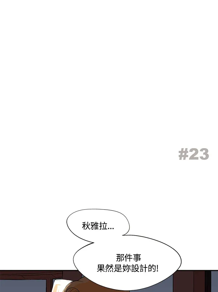 第22话 第54页
