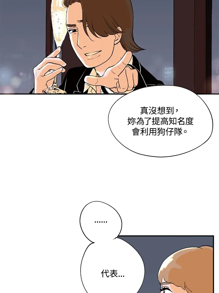 第23话 第3页