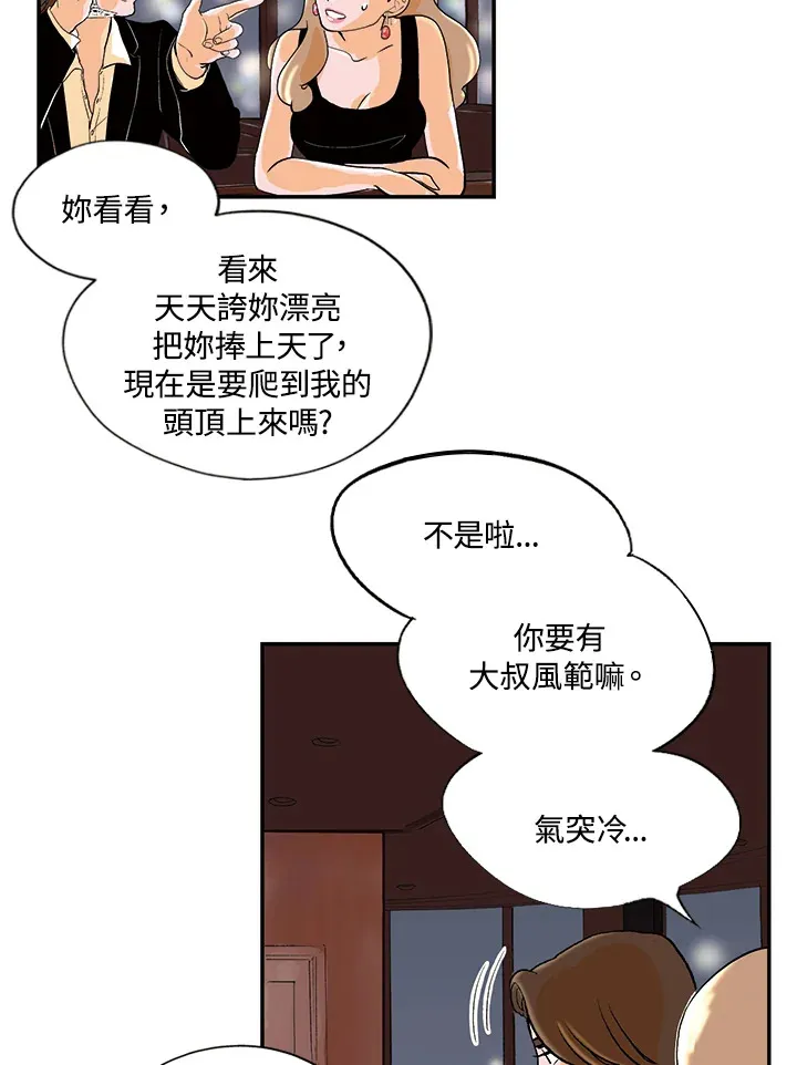 第23话 第5页