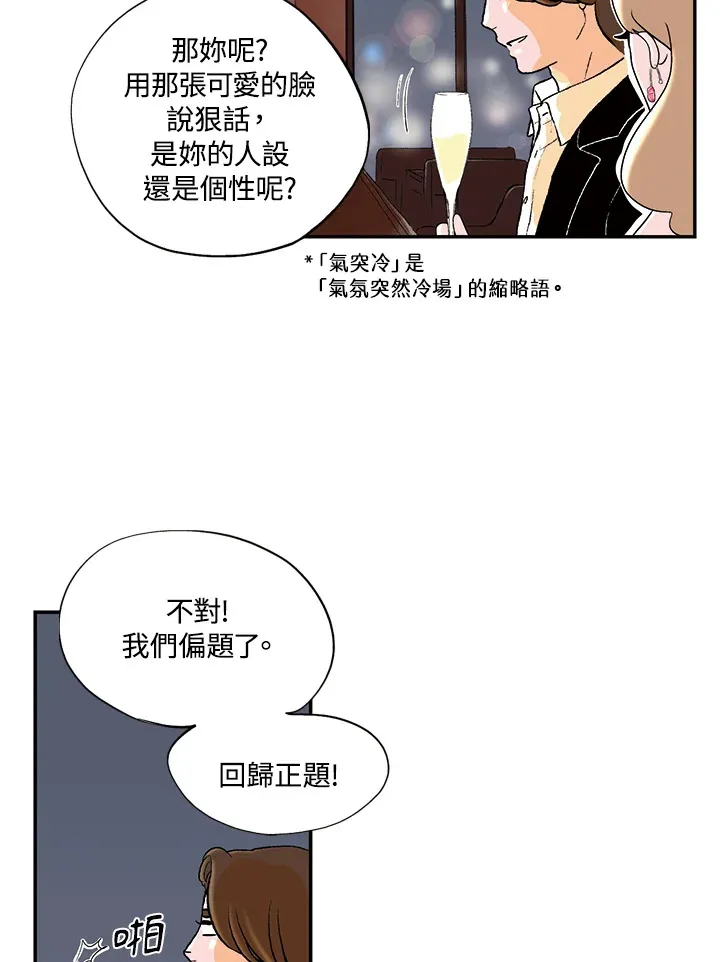 第23话 第6页