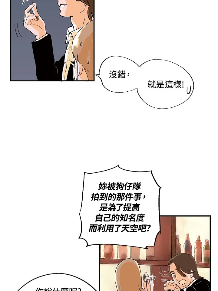 第23话 第7页