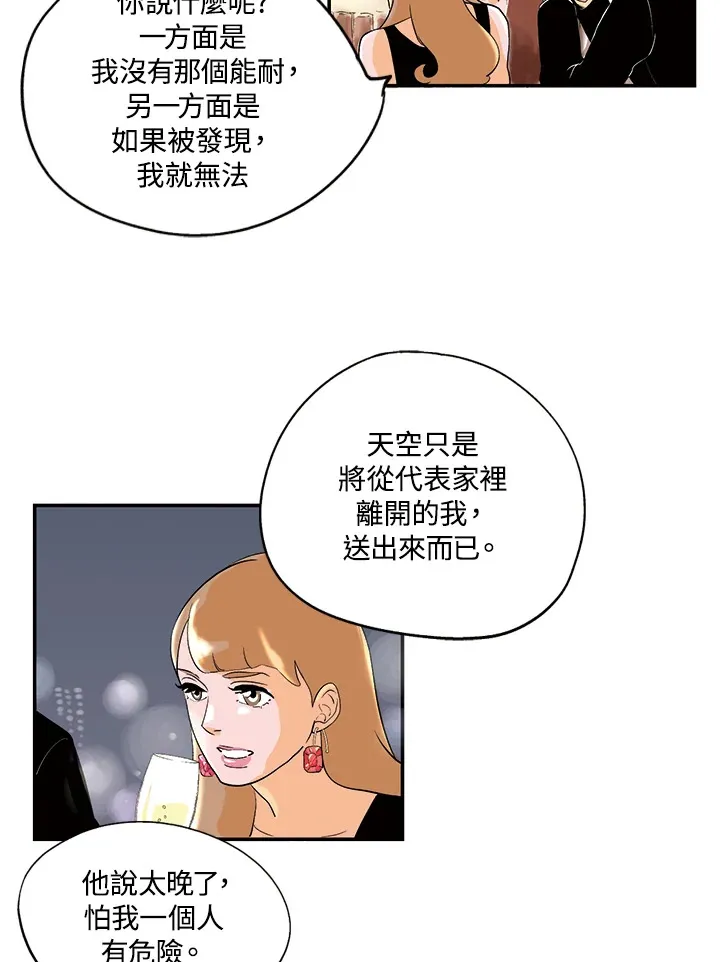 第23话 第8页