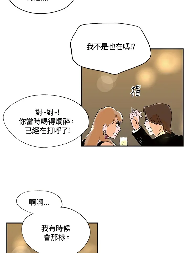 第23话 第9页