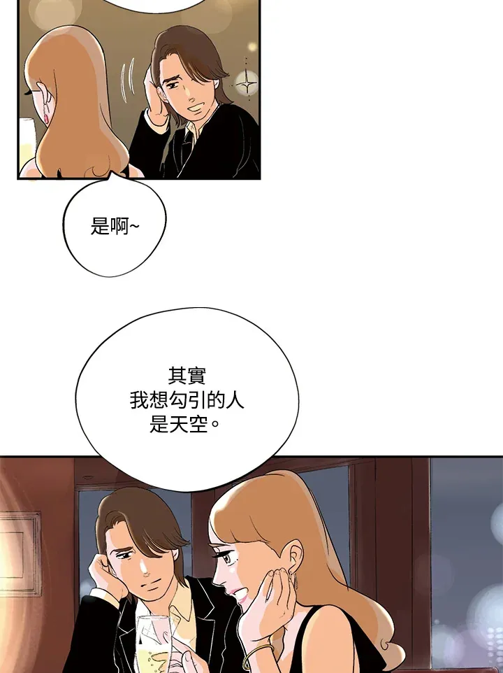 第23话 第10页