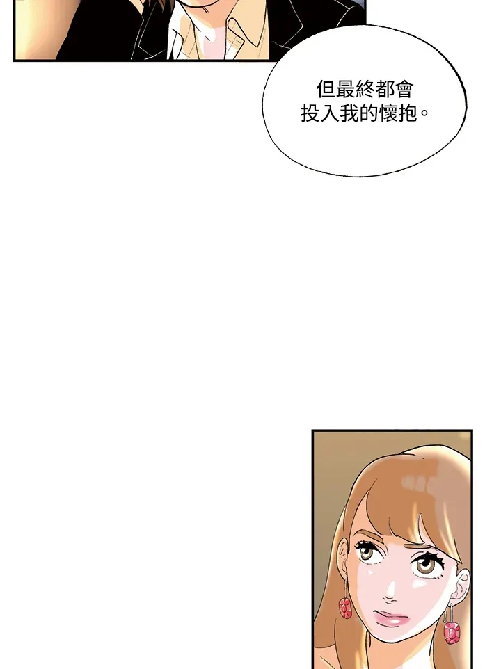 第23话 第12页