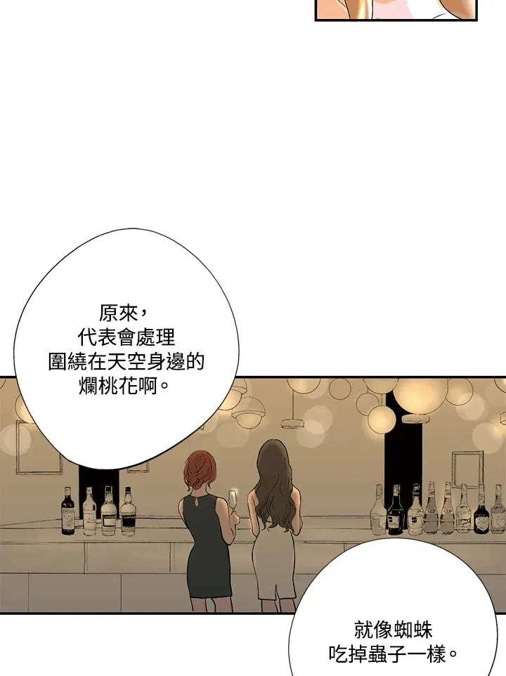 第23话 第13页