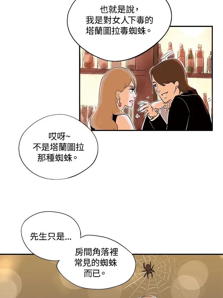 第23话 第16页