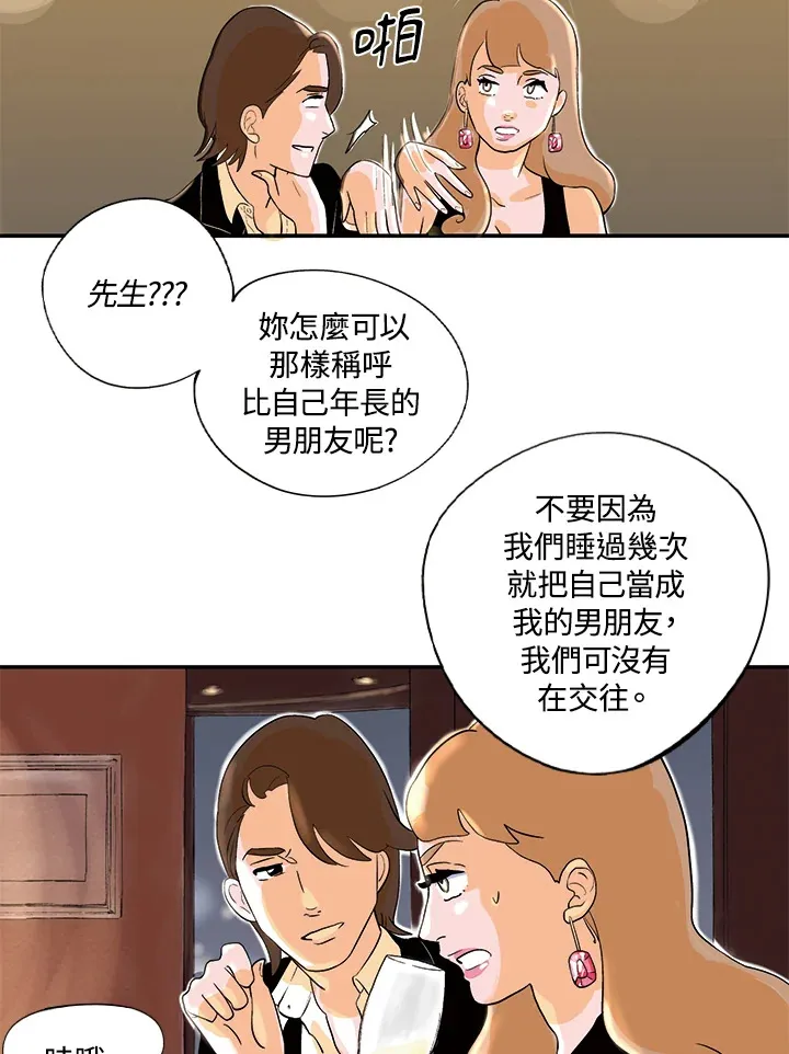 第23话 第17页