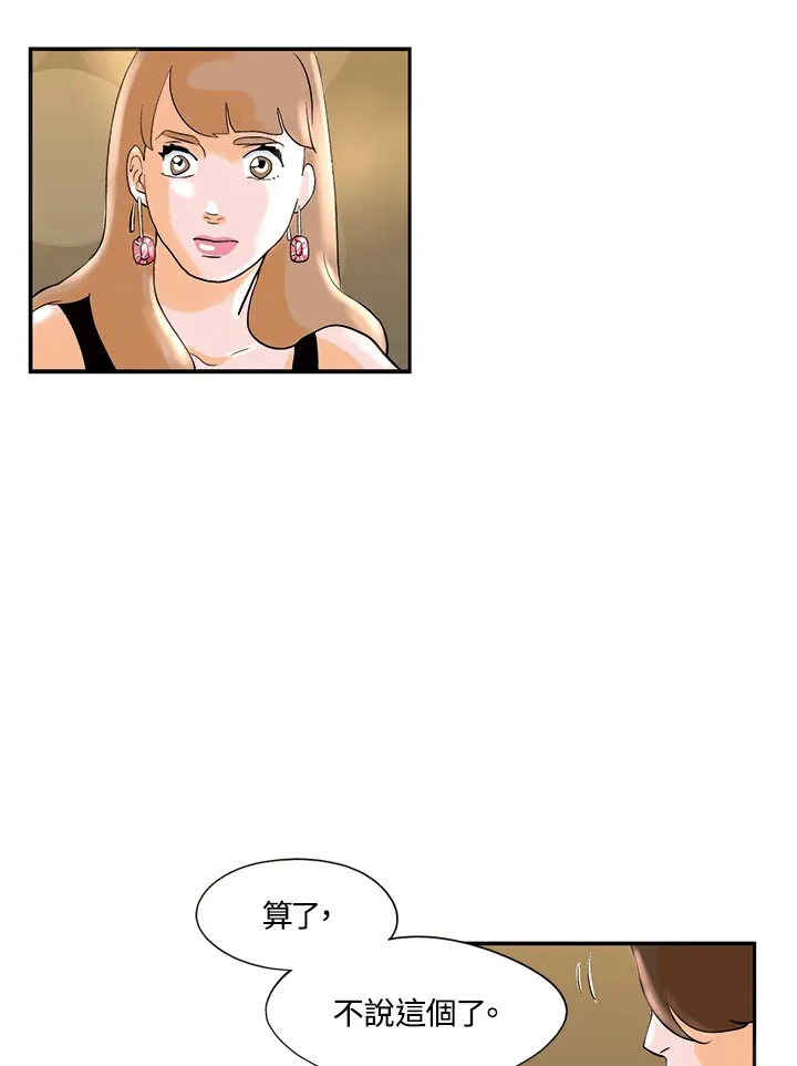 第23话 第23页