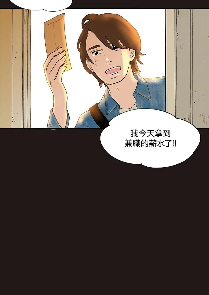 第23话 第31页
